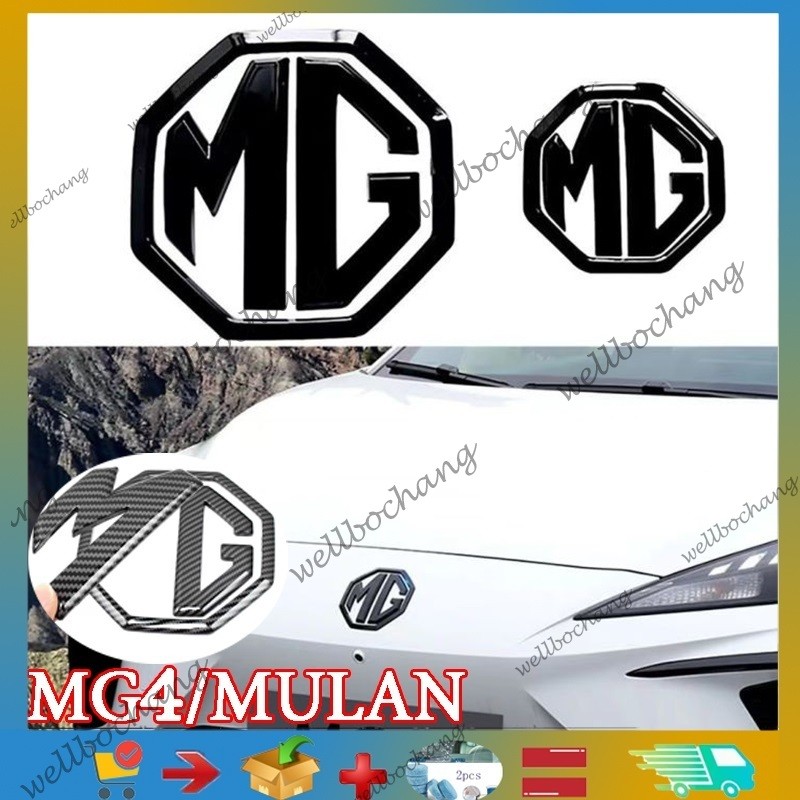 Mg4 / MG MULAN Sợi Carbon Logo Trang Trí Phía Trước Và Phía Sau Xe Ký Miếng Dán Sửa Đổi mg4 EV Xe Ký