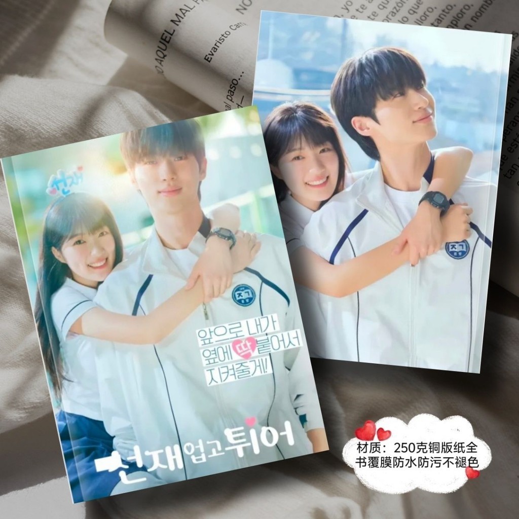 lovely runner Byeon Woo Seok  Kim Hye Yoon Phía Sau Shanzai Running Stills Album Ảnh Biên Giới