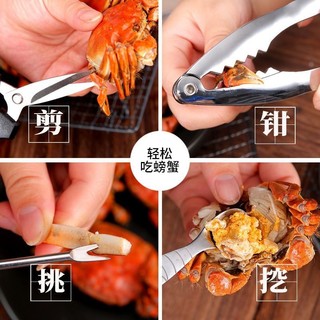 Dụng Cụ Cua Hộ Gia Đình Dụng Cụ Tiện Dụng Tám Mảnh Cua Móng Vuốt Kẹp Cua Mở Cua Ăn Tóc Lông Cua Kẹp Kìm Kết Hợp Cua Kim 5.28