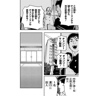 Sách ngoại văn: Chainsaw Man 17 (Japanese Edition)