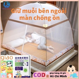 Màn Chống Muỗi Yurt 1.5~1.8x2m | Không Cần Lắp Đặt, Gập Gọn, Cửa Đôi Chống Rơi An Toàn Cho Trẻ Em