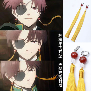 Suo hayato Earrings hayato patch hayato earrings Windbreaker niisatoru Same Style Ear Clip Long Pearl Tassel Earrings
