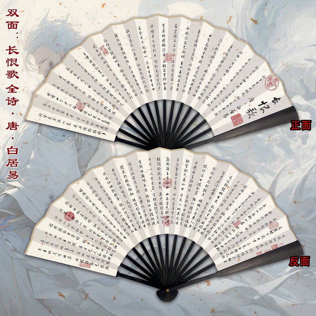 Baiju Yi Chang Ghét Bài Hát Phong Cách Cổ Đại Quạt Gấp Phong Cách Cổ Tích Giá Trị Cao Phong Cách Tru