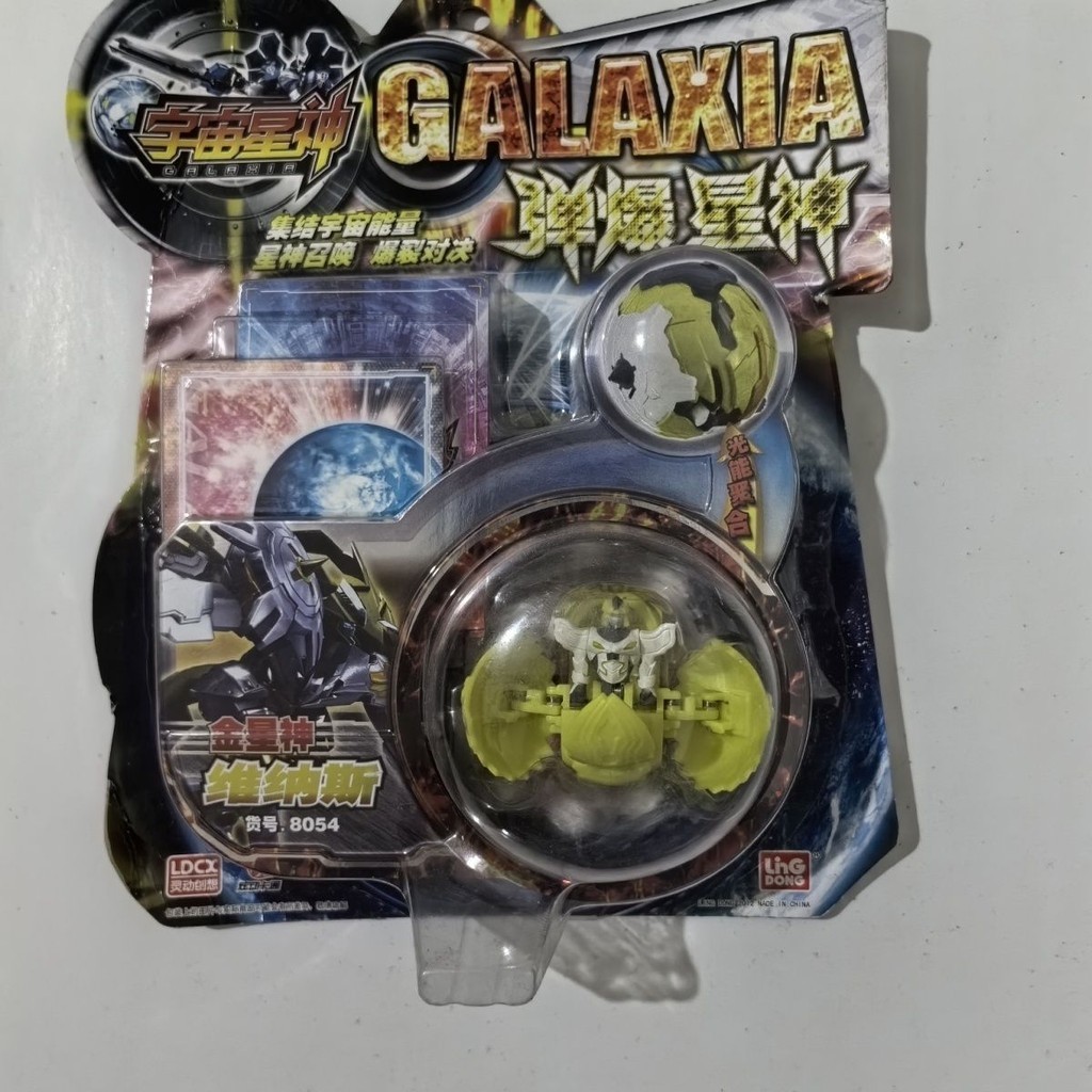 Sản phẩm còn hàng bakugan giá rẻ Chính Hãng Sáng Tạo Thông Minh Vũ Trụ Ngôi Sao Thần Trứng Trứng Bé Trai Bakugan Búp Bê Ngọn Lửa Ngôi Sao Thần Gaia Bakugan Cậu Bé