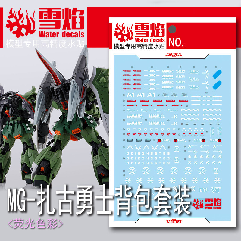 XUEYAN XY MG 140 BLZAE ZAKU PHANTOM/ BLAZE ZAKU Water slide decal