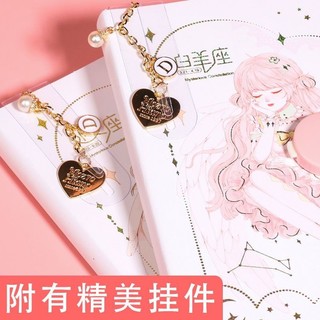 Mười hai chòm sao mật khẩu sách có khóa nhật ký học sinh tiểu học khóa mật khẩu sổ tay bé gái sổ tay dễ thương trẻ em hl2414