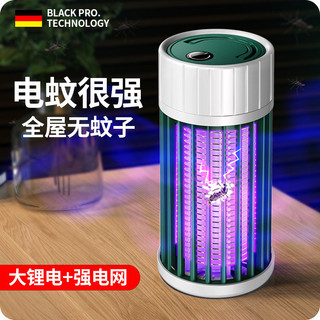 New Product#New Mosquito Killing Lamp Electric Shock Rechargeable Insect Killer MuteLEDHot Sale Mosquito Trap Lamp Mosquito-Lured Lamp4wu