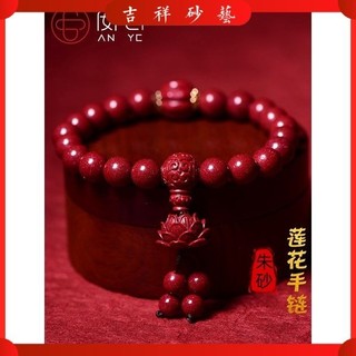 Vòng cổ  Mặt dây chuyền Cinnabar Vòng cổ  Mặt dây chuyền Cinnabar Cinnabar Vòng Tay Nam Sen Chuyển Hạt Vòng Tay Nữ Benming Năm