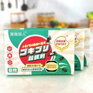 Hộp diệt gián DARCI Nhật Bản (hộp 6 viên) - thuốc diệt gián Nhật