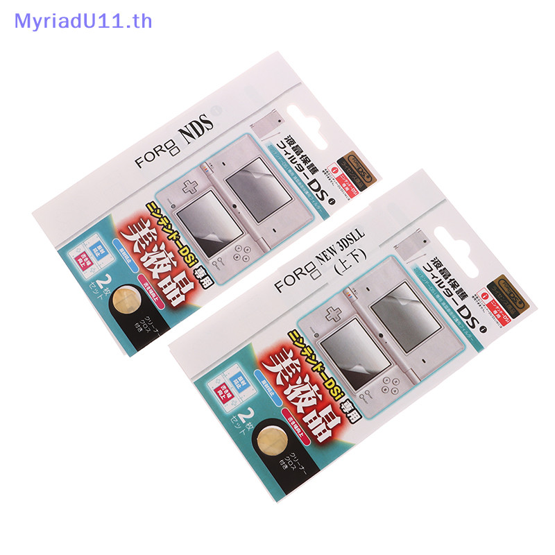 MyriadU Top Đáy HD Trong Suốt Màn Hình LCD Bảo Vệ Cho Mới 3DS 3DSXL NDS Lite NDSL DSi NDSI XL LL Vỏ 