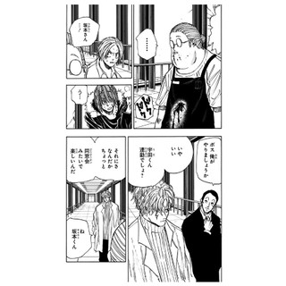 Sách SAKAMOTO DAYS 7 (Bìa Mềm)