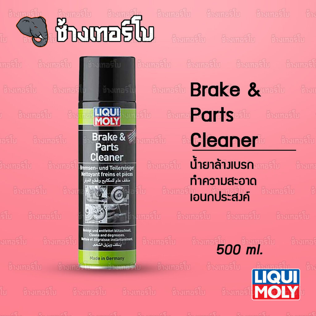 ️ LIQUI MOLY Brake & Parts Cleaner Đa năng (Rapid Cleaner) 500 ml.