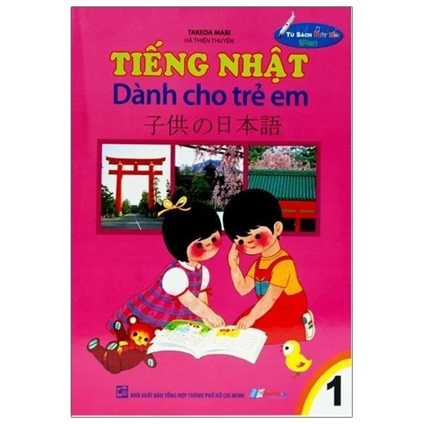 Sách Tiếng Nhật Dành Cho Trẻ Em - Tập 1 (Tái Bản)