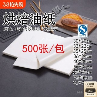 Giấy dầu nướng, giấy thấm dầu thực phẩm, giấy chống dầu, giấy nướng bánh silicone, giấy khay nướng, giấy bánh, giấy thấm dầu
