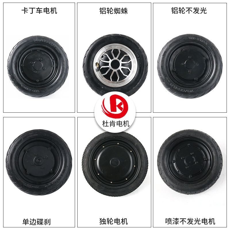 Bánh xe kèm động cơ 3 pha 36V 350W 8 inches / 8.5 inches