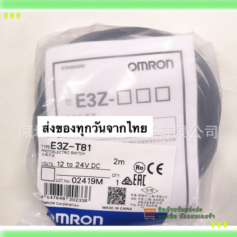 E3Z-T81 (E3Z-T81-L + E3Z-T81-D) Cảm biến quang điện + Bộ phát