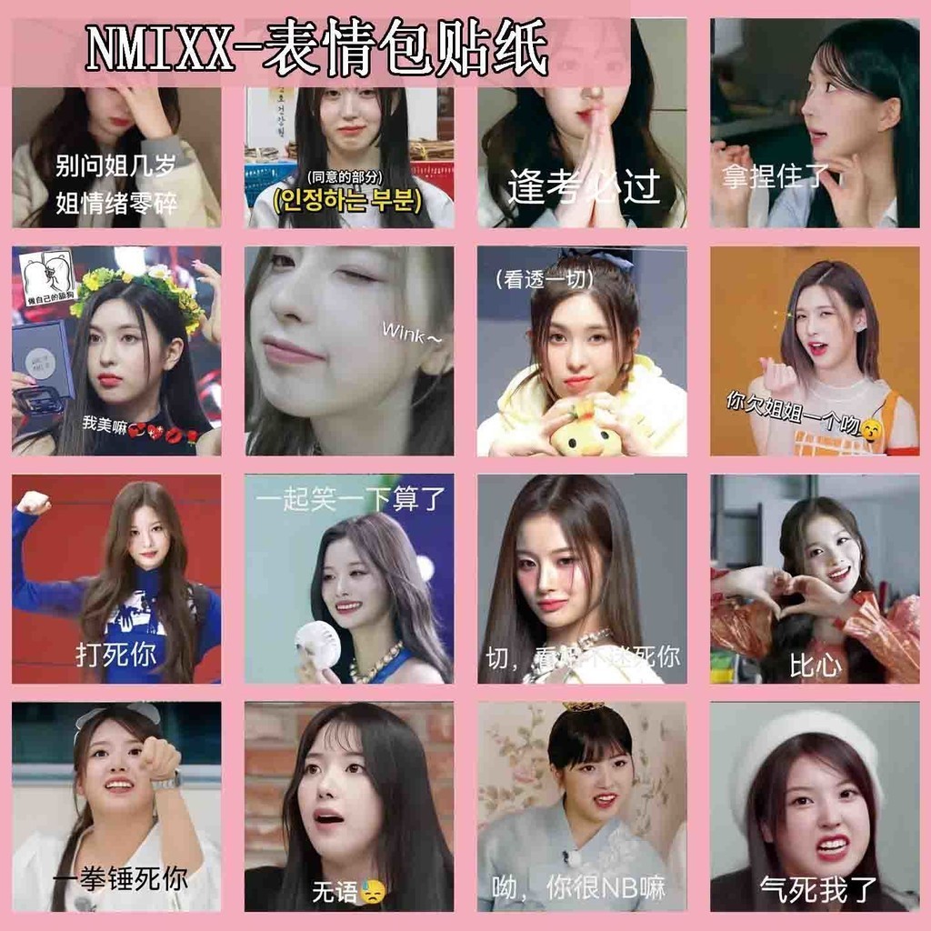 [78 Tờ] NMIXX (G) I-DLE AESPA Emoticon Pack Sticker Nhóm nhạc nữ Hàn Quốc Park Jin Wu Hae-hyun Xue L