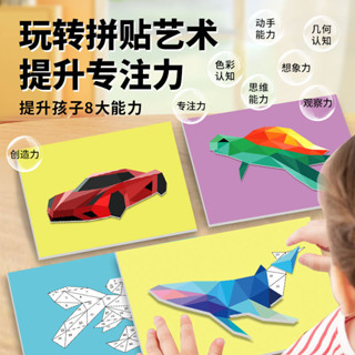 Trẻ Em Handmade 3D Hình Học Cắt Dán Mầm Non Đồ Chơi Giáo Dục DIY Dán Dán Giáo Dục Sớm Khai Sáng Tập Trung