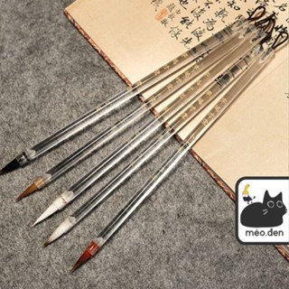  Cọ Vẽ Thư Pháp Lông Thú Thân Trong Cao Cấp - Hoạ cụ Hakuart 