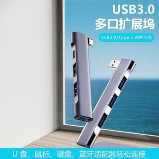 Usb3.0 Docking Station Splitter typec Docking Station Cắm thẳng Bên Cắm cạnh-Bấm nhỏ Tiện lợi