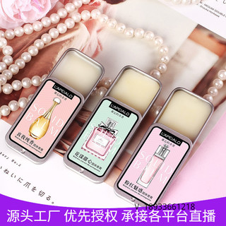 Rapier Solid Balm Real Me Pure Flavor Huayang Sweetheart Perfume Summer Portable Pocket Portable Solid Perfume