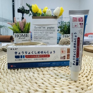 Kem Bôi Nấm Ngứa Viêm Da Cơ Địa NHẬT BẢN Hắc Lào, Tổ Đỉa, Vẩy Nến, Á Sừng, Lang Ben Hiệu Quả