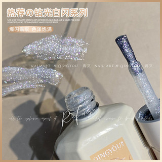 Sơn GEL nhũ QING YOU cao cấp cực sáng đẹp
