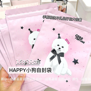 Túi Ziplock F & X HAPPY Puppy Ziplock Túi đựng thẻ có giá trị cao Sổ tay đóng gói quà tặng Dung tích lớn Túi đóng gói mờ Túi quà tặng Túi đóng gói