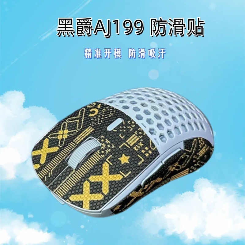 Thích Hợp Cho Phong Cách Mới Heijue AJ199 AJ139 Chuột Chống Trơn Trượt Miếng Dán Bên Chống Mồ Hôi Bộ