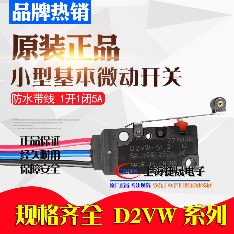 D2VW-5L2A Omron 5L2-1M Giới hạn đột quỵ chống nước Công tắc vi mô IM Một mở đóng 3 với dòng 5A
