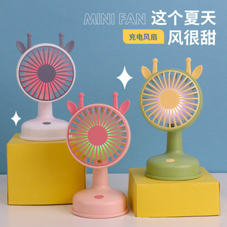 Quạt để bàn Mini nhẹ di động Quạt sạc USB có thể điều chỉnh để bàn dễ thương，quạt tích điện mini，quạt mini để bàn，quạt điện cầm tay，quạt để bàn văn phòng，Quạt Tích Điện Có Đèn