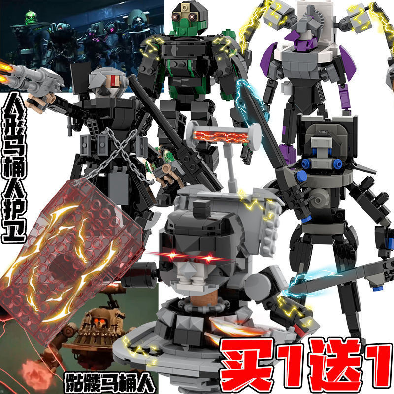 Toilet Man Guard hình người mới tương thích với các viên gạch  Ares Monitor và đồ chơi lắp ráp