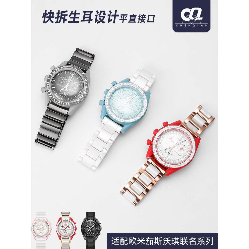 Thích hợp cho OMEGA SWATCH OMEGA SWATCH Đồng Thương Hiệu Hành Tinh Series Dây Đeo Đồng Hồ Gốm Nam Nữ Cặp Đôi