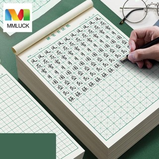 Mmluck 10 cái / bộ sách thực hành thư pháp bút cứng, giấy thư pháp lưới trường vuông, lưới nhân vật gạo dày bút phấn mắt giấy viết học sinh tiểu học