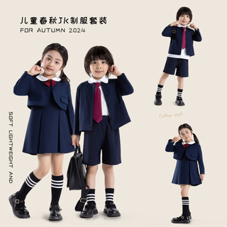 Bộ đồng phục jk bé gái 2024