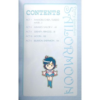 Sailor Moon 2 (English Edition)