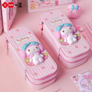Yizheng Primary School Student Double-Layer Decompression Pencil Case 3D Large Capacity Essential Pink Girl Children's Stationery Box a9Pj