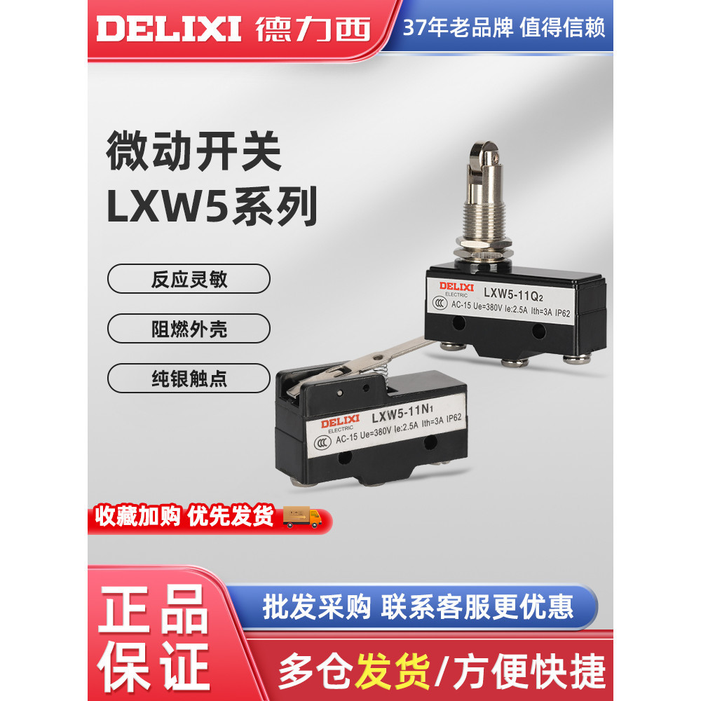 Delixi Stroke Micro Switch LXW5-11D1 11G1 11G2 11M 11N1 11Q1 11Q2 G3