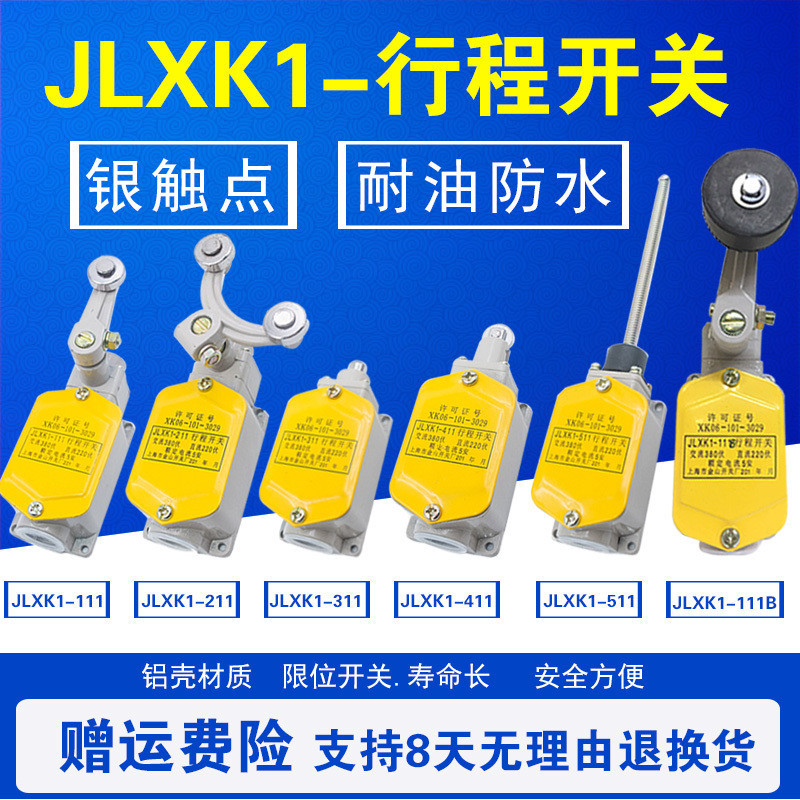 Công tắc đột quỵ JLXK1-111 211 311 411 511 Công tắc giới hạn Vỏ nhôm Chấm bạc Tự đặt lại