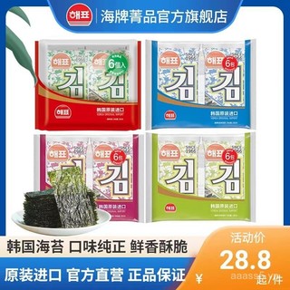 Thực phẩm ăn liền rong biển cao cấp thương hiệu Hai Hàn Quốc cho trẻ em, cơm hỗn hợp, cửa hàng hàng đầu, nhiều hương vị