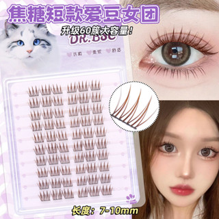 9mm Caramel Nâu Không Keo Lông Mi | Nhóm nhạc nữ Hàn Quốc ACE Lông mi giả | Cái nhìn tự nhiên ngắn gọn & ánh sáng lông vũ mỏng 0,03mm | Tự dính có thể tái sử dụng cho trang điểm K-Pop & hàng ngày