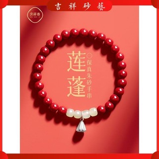 Vòng cổ  Mặt dây chuyền Cinnabar Vòng Tay Cinnabar Nữ Phong Cách Trung Hoa Vòng Tay Vàng Tím Cát Nam Cặp Đôi Quà Tặng