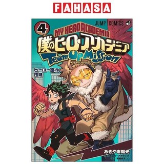 Sách ngoại văn: My Hero Academia Team Up Mission 4