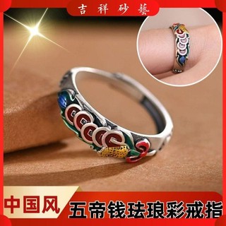 🔥 2024 Đại sư khai quang chiêu tài bảo vệ bình an Giới hạn tranh mua🔥 Nhẫn  iền nam nữ