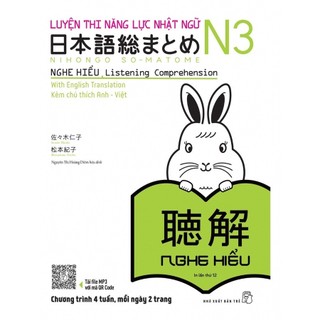 Sách - Luyện Thi Năng Lực Nhật Ngữ N3 - Nghe Hiểu (NXB Trẻ) -Tái bản