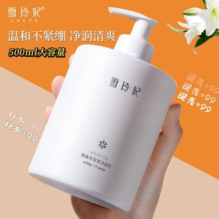 Xue Lingfei Lily axit amin sữa rửa mặt dưỡng ẩm làm sạch lỗ chân lông sữa rửa mặt 500g
