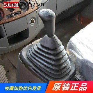 Dongfeng Dolly Card Shift Lever Dust Cover Freka Capeter Sharp Bell Jinnuo Comba Gear Lever Gear Lever