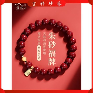Vòng cổ  Mặt dây chuyền Cinnabar Vòng Tay Cinnabar Nam Nữ Phong Cách Tím Vàng Cát Năm Rồng Vòng Tay