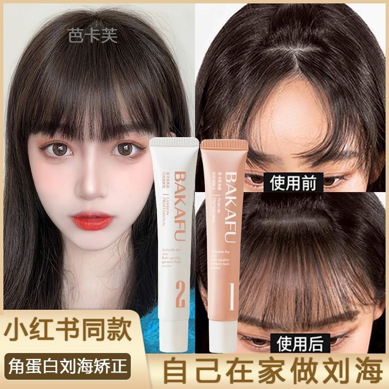 Bangs Correction Softener Làm Mềm Tóc Sinh Viên Protein Chỉnh Thẳng Kem Làm Mềm Không Thiếc Hộ Gia Đ