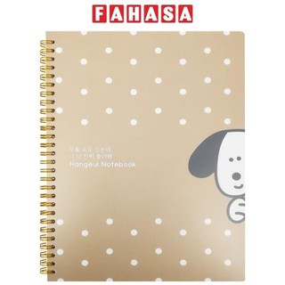 Sổ lò xo bìa nhựa hangeul notebook b5 - kẻ ngang - oxford d470b5